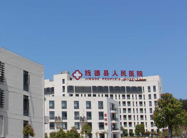 旌德县人民医院周转池人员流入自建池事业编制管理拟聘人员公示