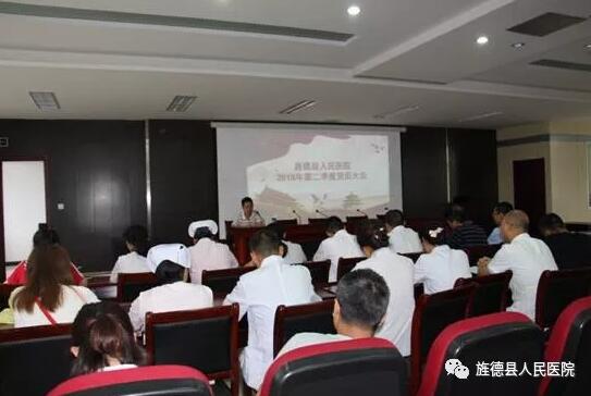 旌德县人民医院开展第二季度党员大会暨党总支书记上党课活动