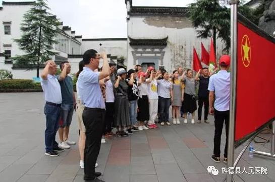 旌德县人民医院党总支赴岩寺新四军军部旧址纪念馆开展“七一”党员活动