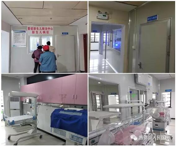 旌德县人民医院新生儿病房 ——呵护新生命的摇篮