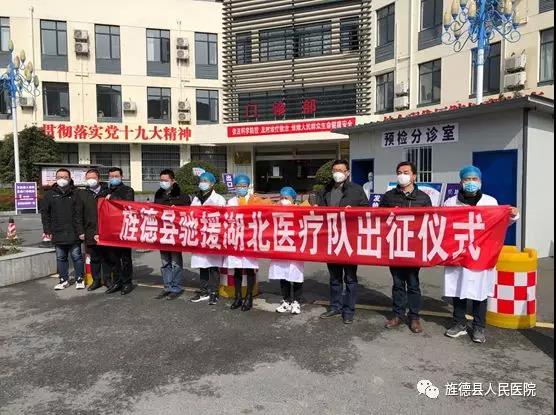 最美逆行者！旌德县人民医院1名“英雄天使”驰援武汉！