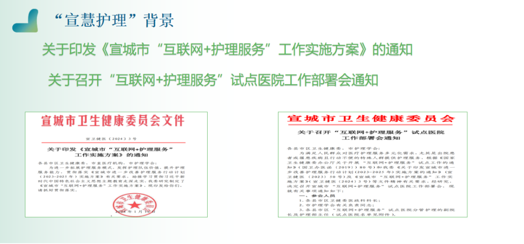 【互联网+护理服务】旌德县人民医院送专业护理服务到家