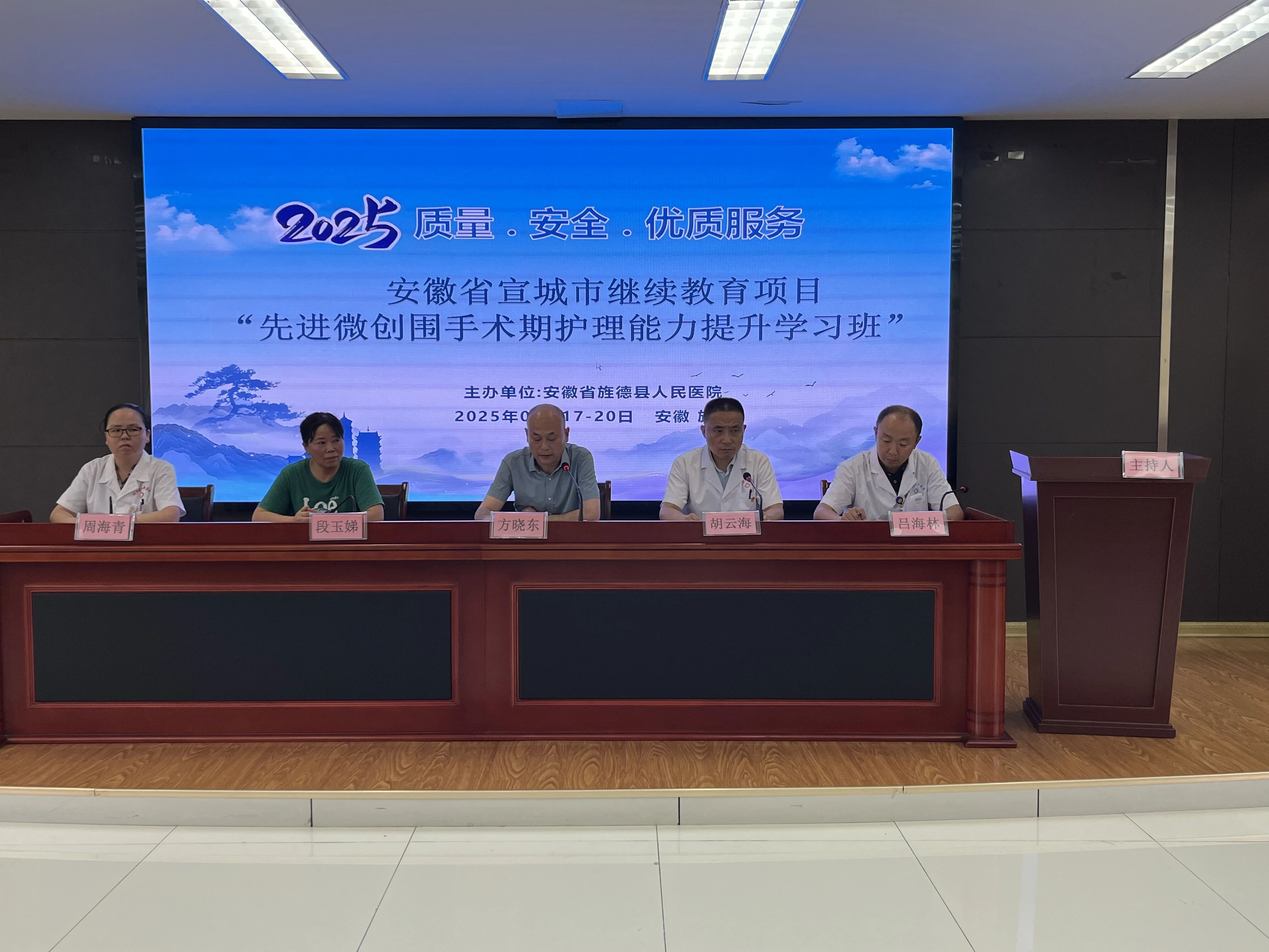 【赋能聚力】我院成功举办首届“微创围手术期护理能力提升”继续教育培训班