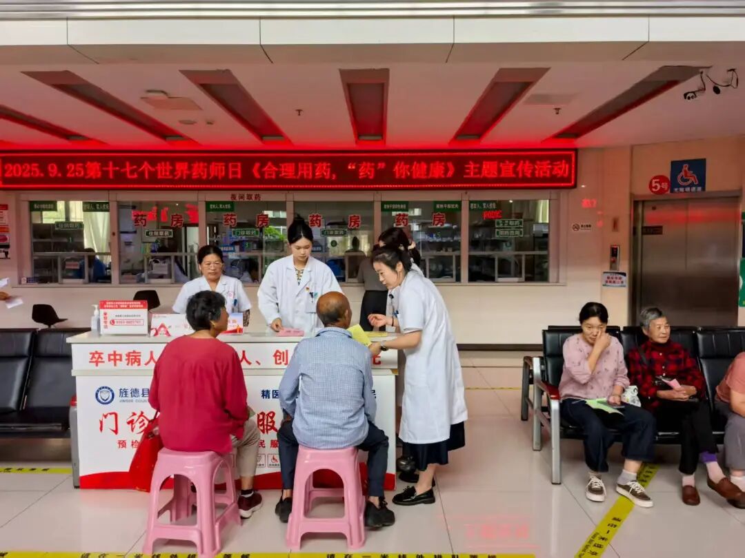 【动态】旌德县人民医院开展“合理用药，‘药’你健康”用药科普活动