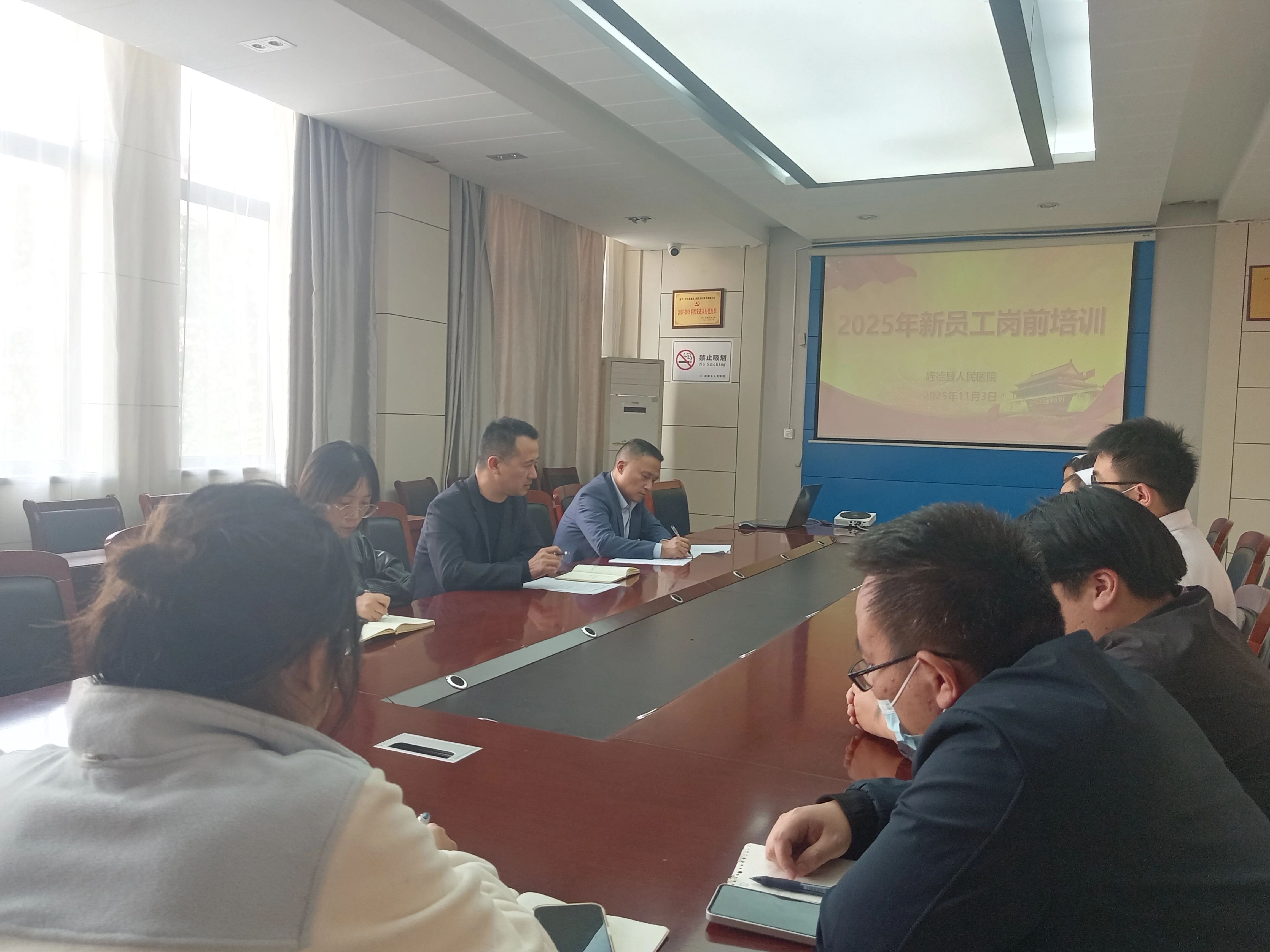【动态】旌德县人民医院开展2025年新员工岗前培训