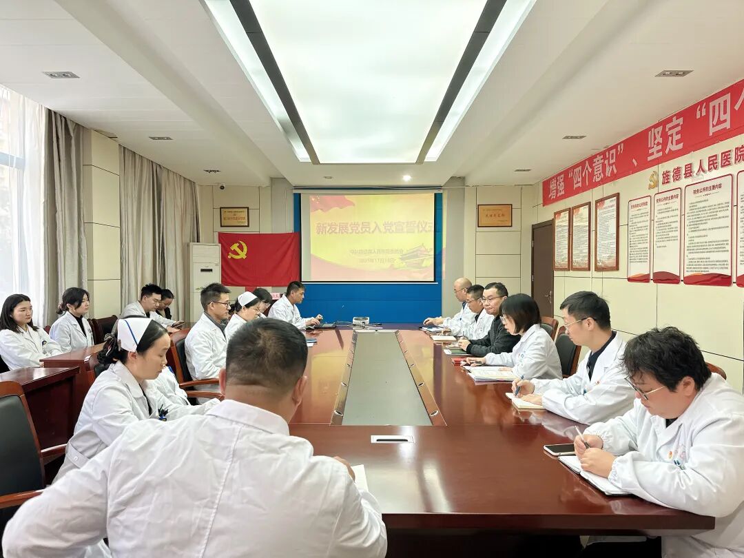 【动态】县医院党委举行新发展党员入党宣誓仪式