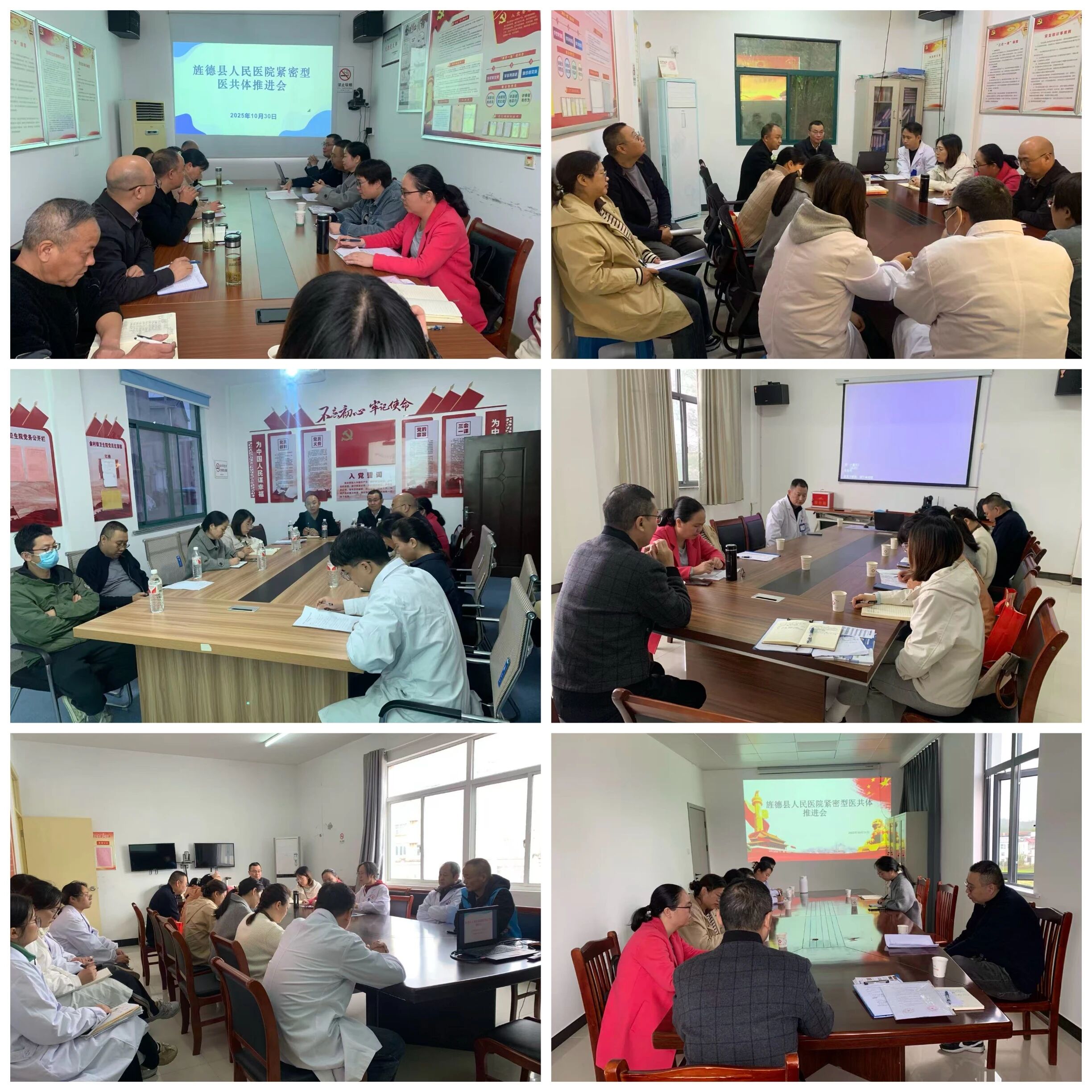 【动态】旌德县人民医院积极推进紧密型县域医共体提质升级工作