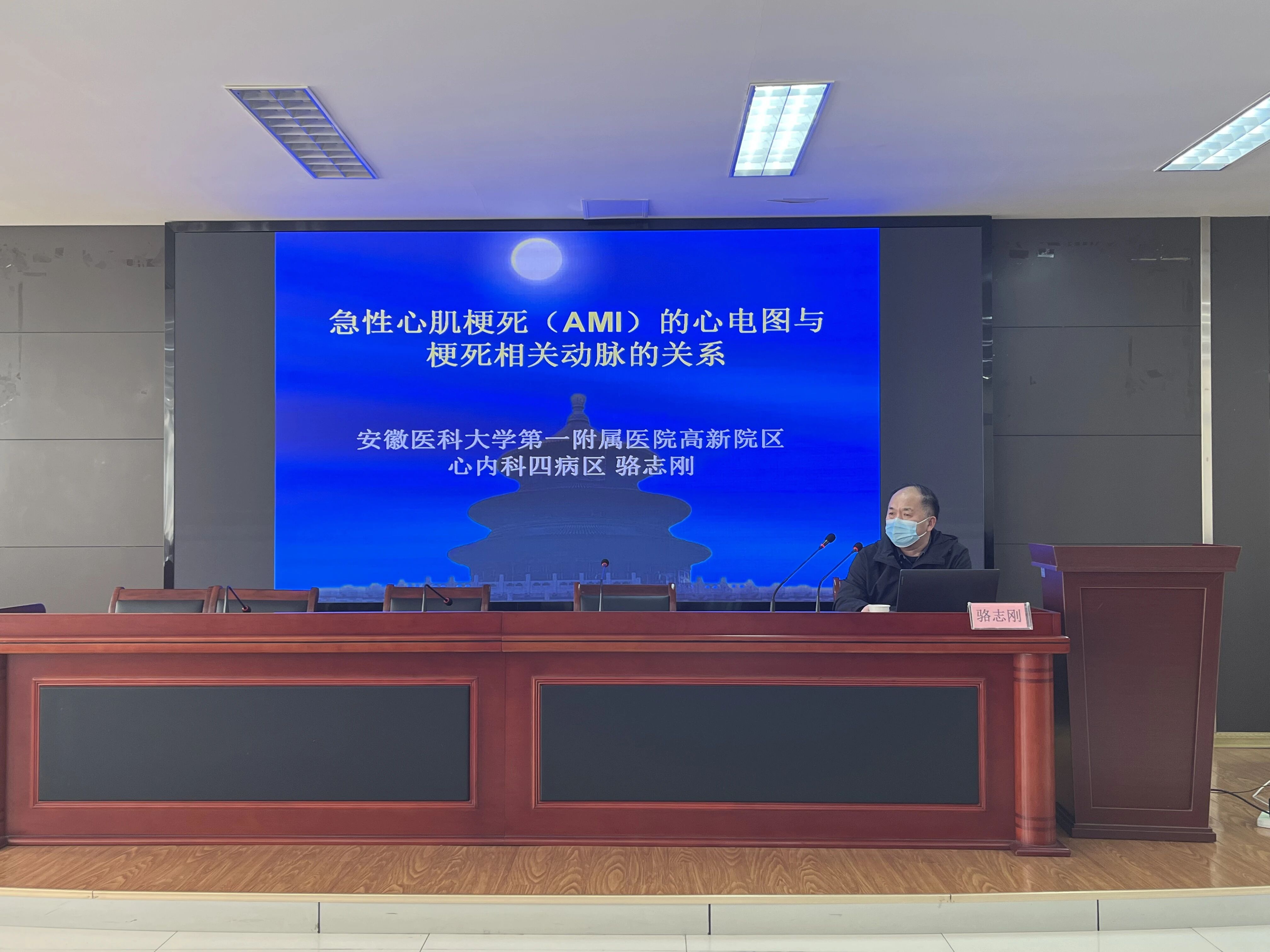 【医疗动态】我院搭建学术桥梁，安医一附院专家赋能基层心梗救治