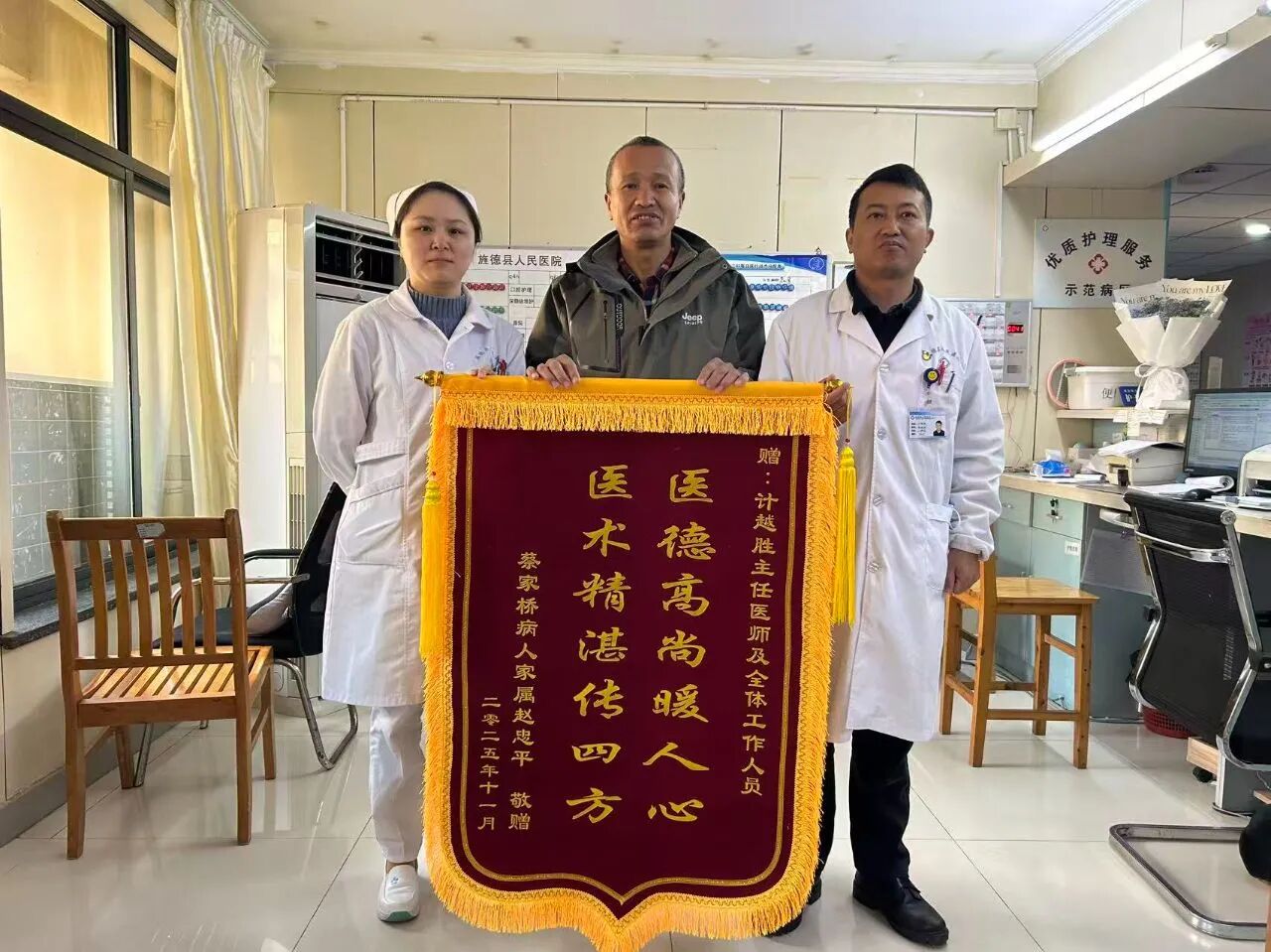 【医疗动态】精准诊疗解病痛 锦旗致谢暖人心