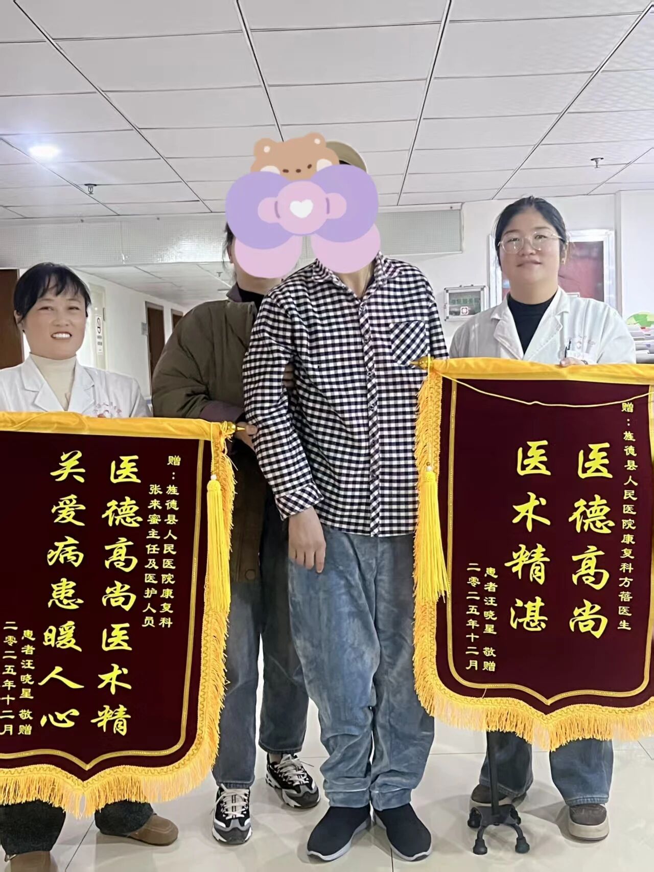 【锦旗背后的故事】信任与汗水，共同浇灌出生命的奇迹