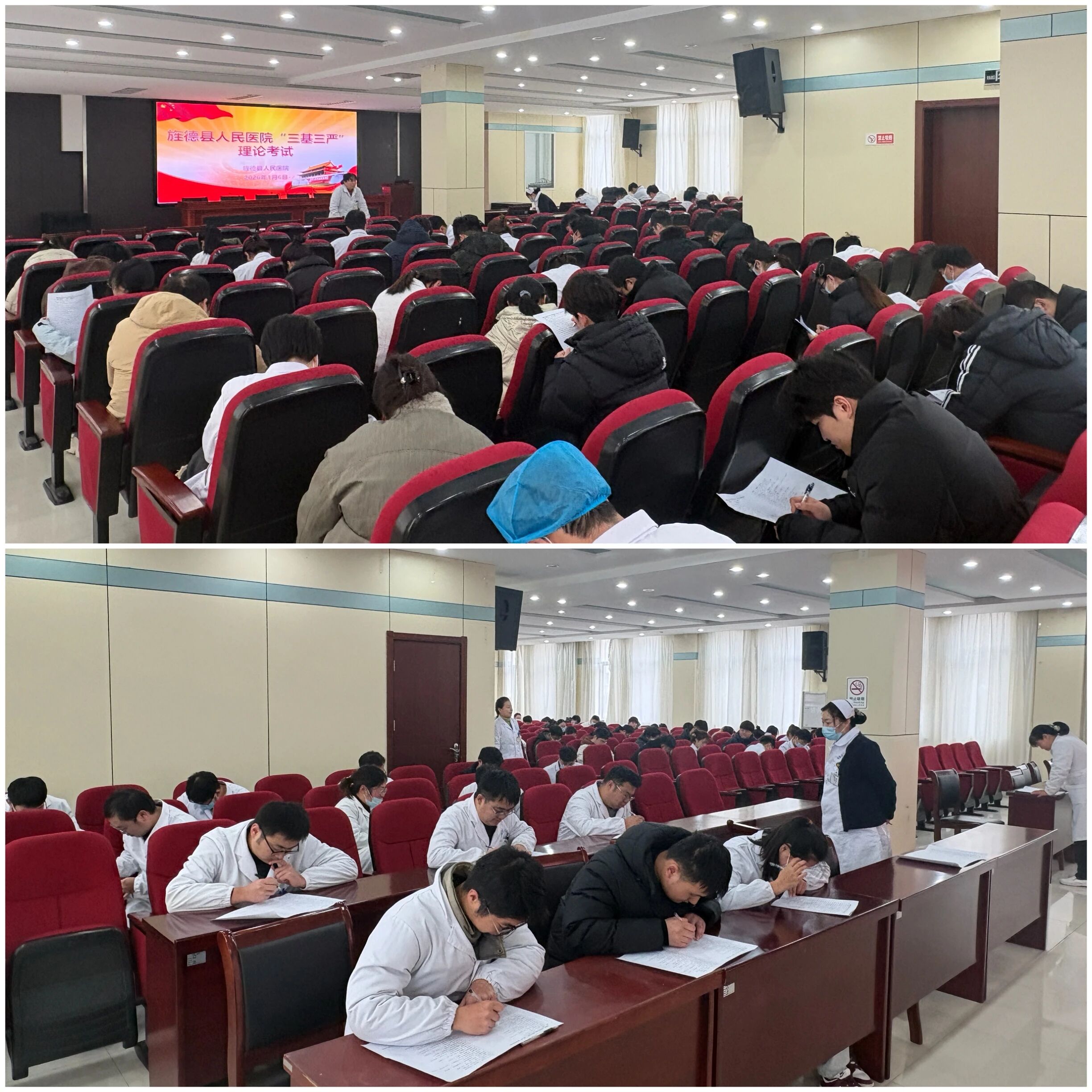 【以考促学强基础，以练提能保安全】旌德县人民医院组织“三基三严”理论考试与心肺复苏技能考核