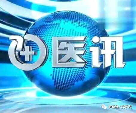 【关注】旌德县人民医院门诊排班表（4月27日-5月3日）